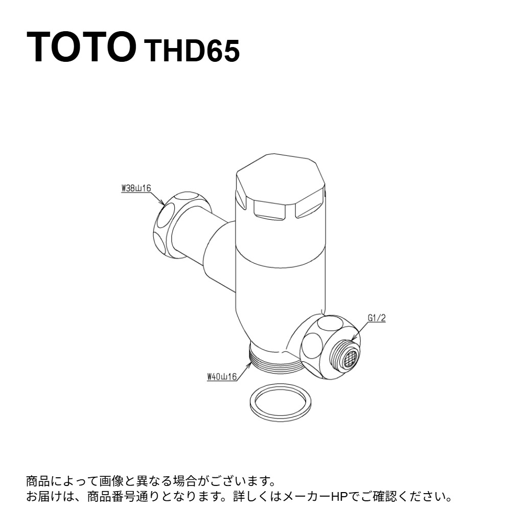 TOTO THD65 : 本体部 ∴