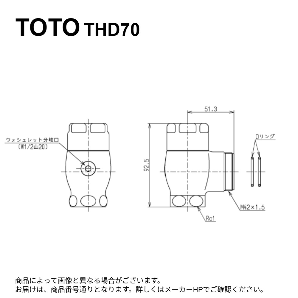 TOTO THD70 : 止水栓 ∴ 8,645円