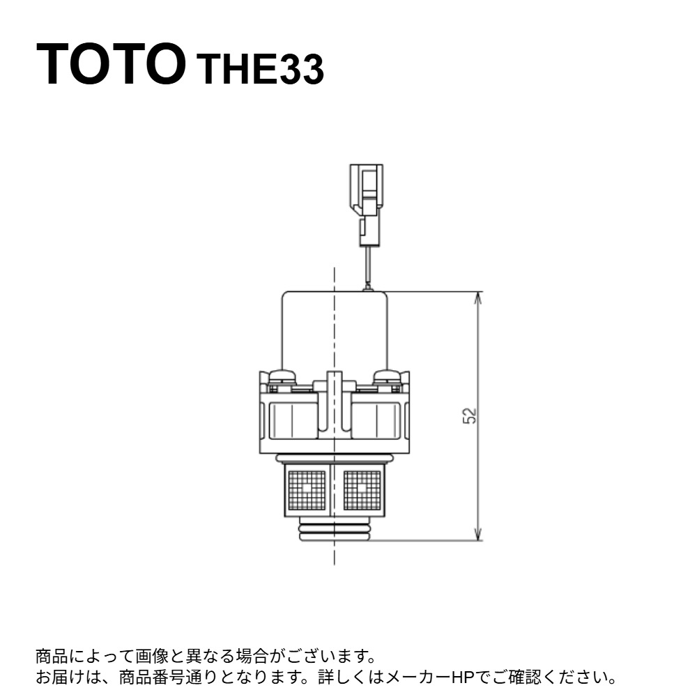 TOTO THE33 : 電磁弁部 ∴ 9,657円