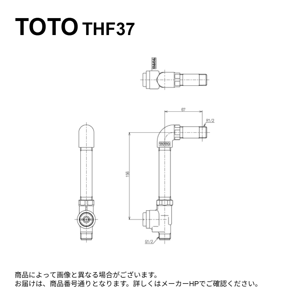 TOTO THF37 : ｽﾄﾚｰﾄ形止水栓 ∴