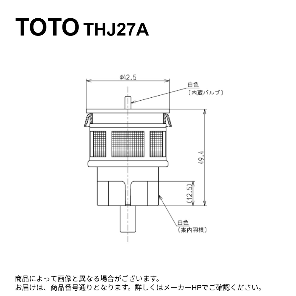 TOTO THJ27A : ﾋﾟｽﾄﾝﾊﾞﾙﾌﾞ部 ∴ 木材・建築資材・設備-トイレ用設備