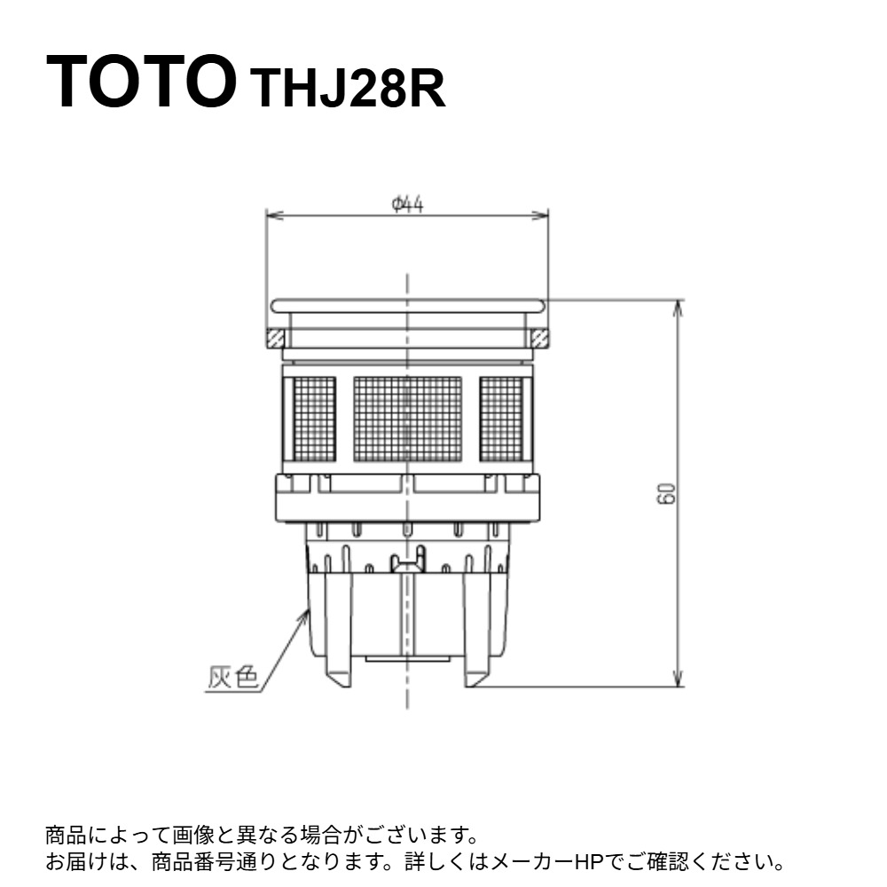 TOTO THJ28R : 定量ﾋﾟｽﾄﾝﾊﾞﾙﾌﾞ部 ∴