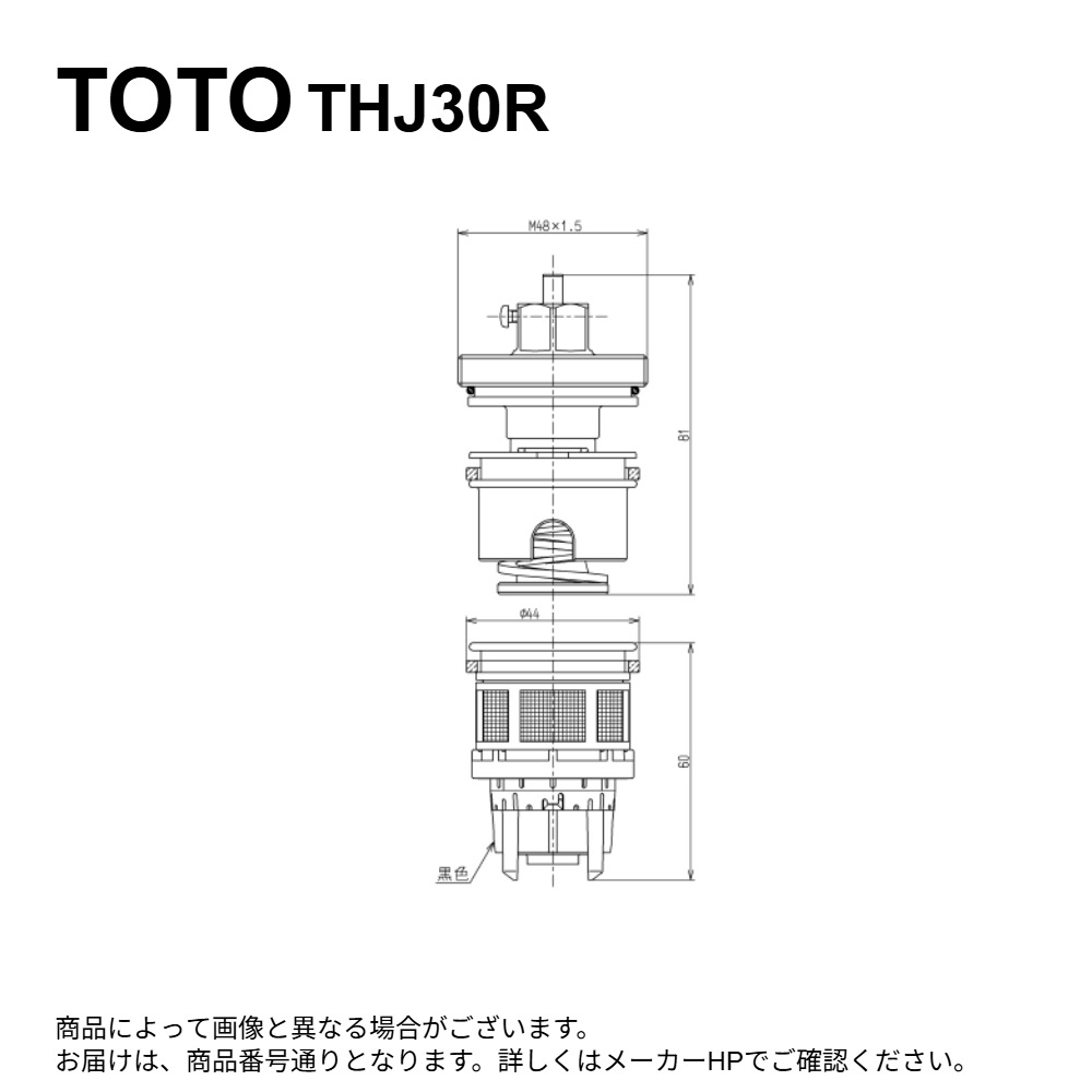TOTO THJ30R : 定量ﾋﾟｽﾄﾝﾊﾞﾙﾌﾞ部 ∴