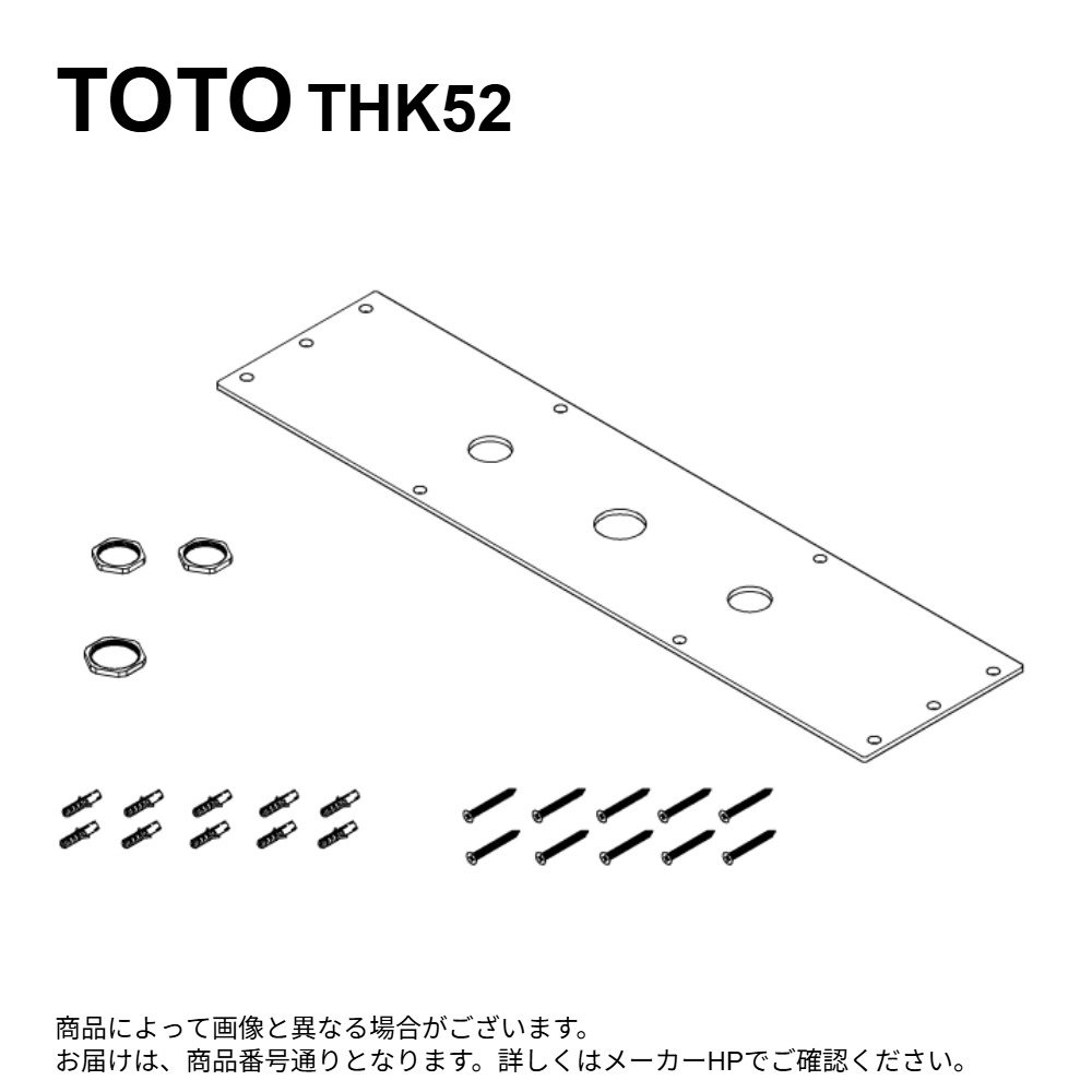 TOTO THK52 : 取付金具 ∴