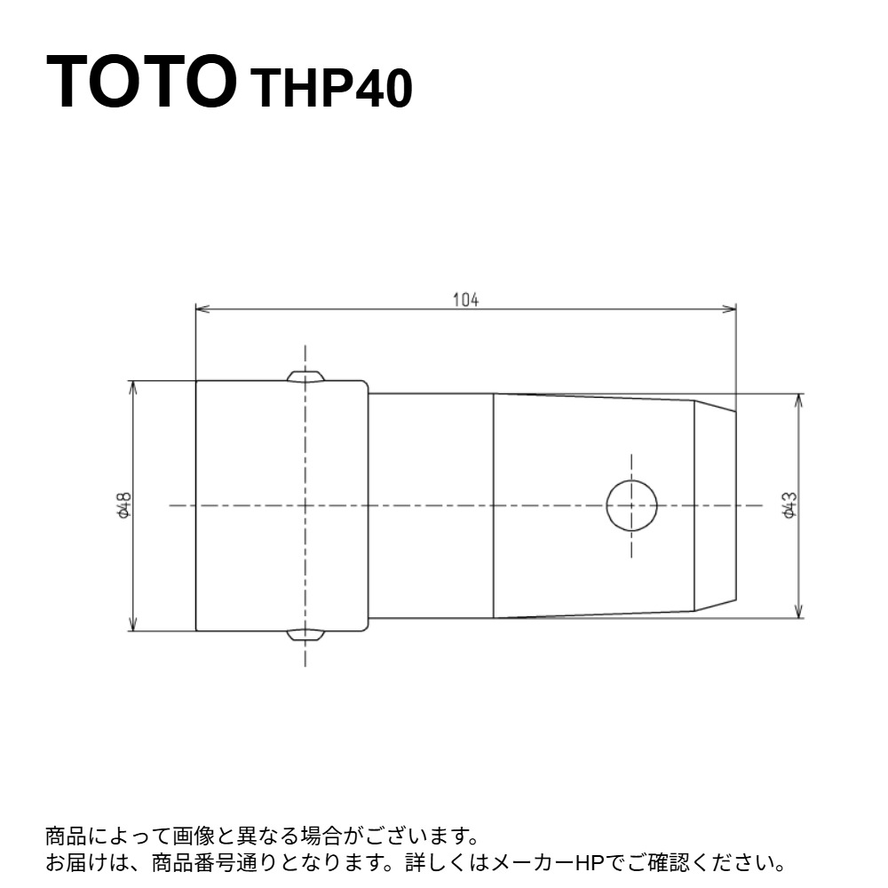 TOTO THP40#NW1.DB9.P7.SC1.SY : ﾛｯｸﾕﾆｯﾄ ∴