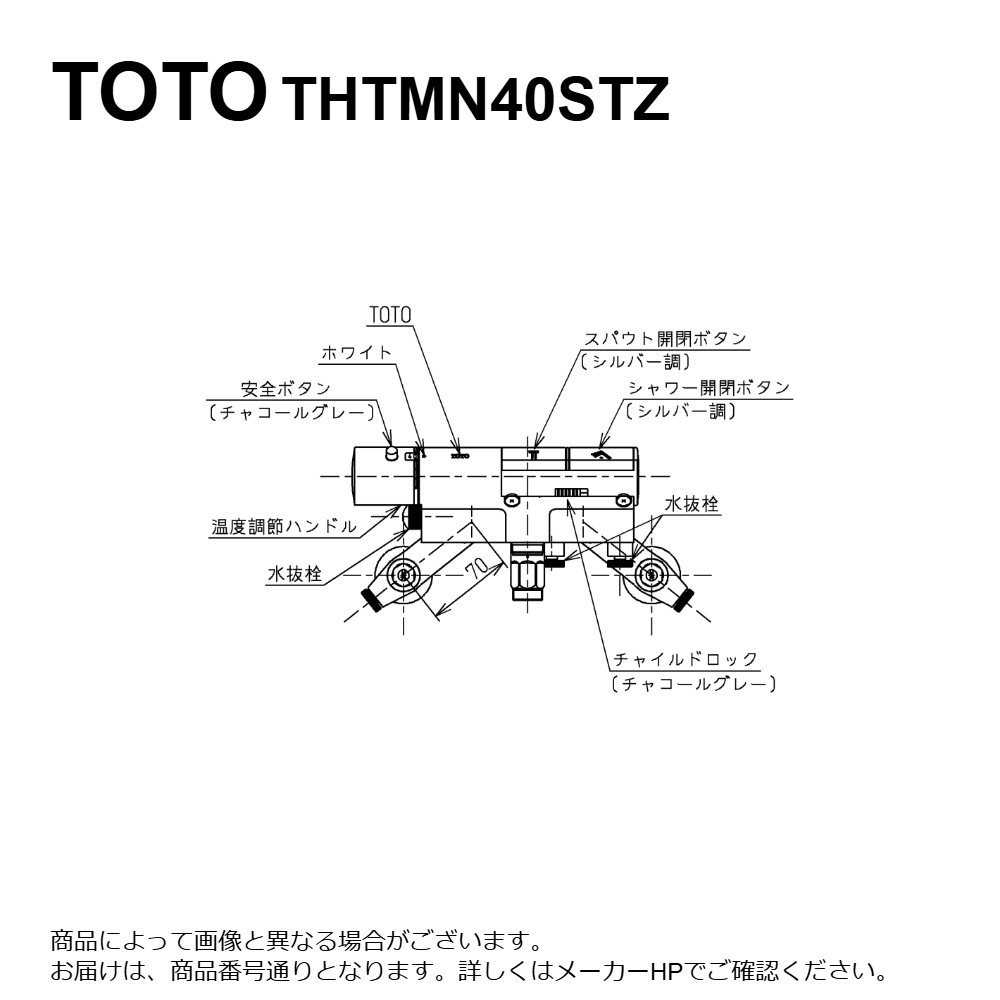 TOTO THTMN40STZ : 壁付ｻｰﾓｽﾀｯﾄ混合水栓 &there4;｜たね葉