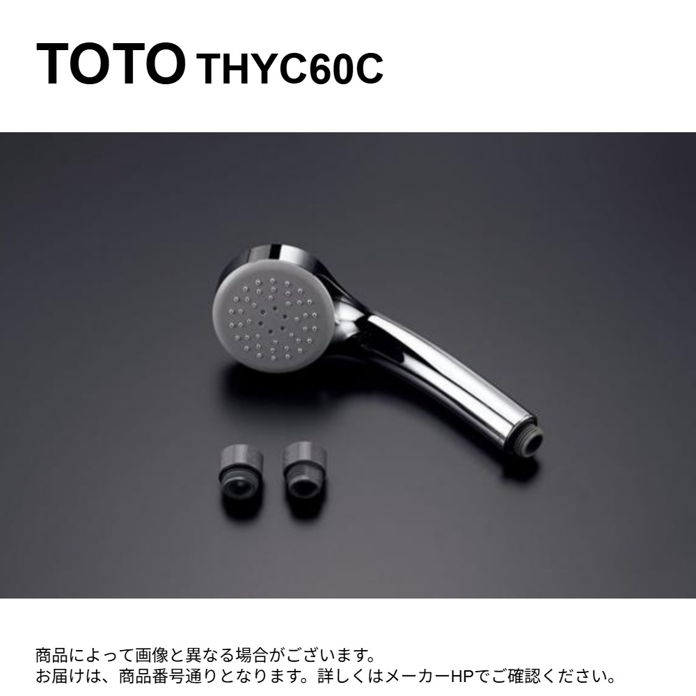 楽天市場】TOTO シャワ-ヘッド(めっき) THC10C : 快適水空館