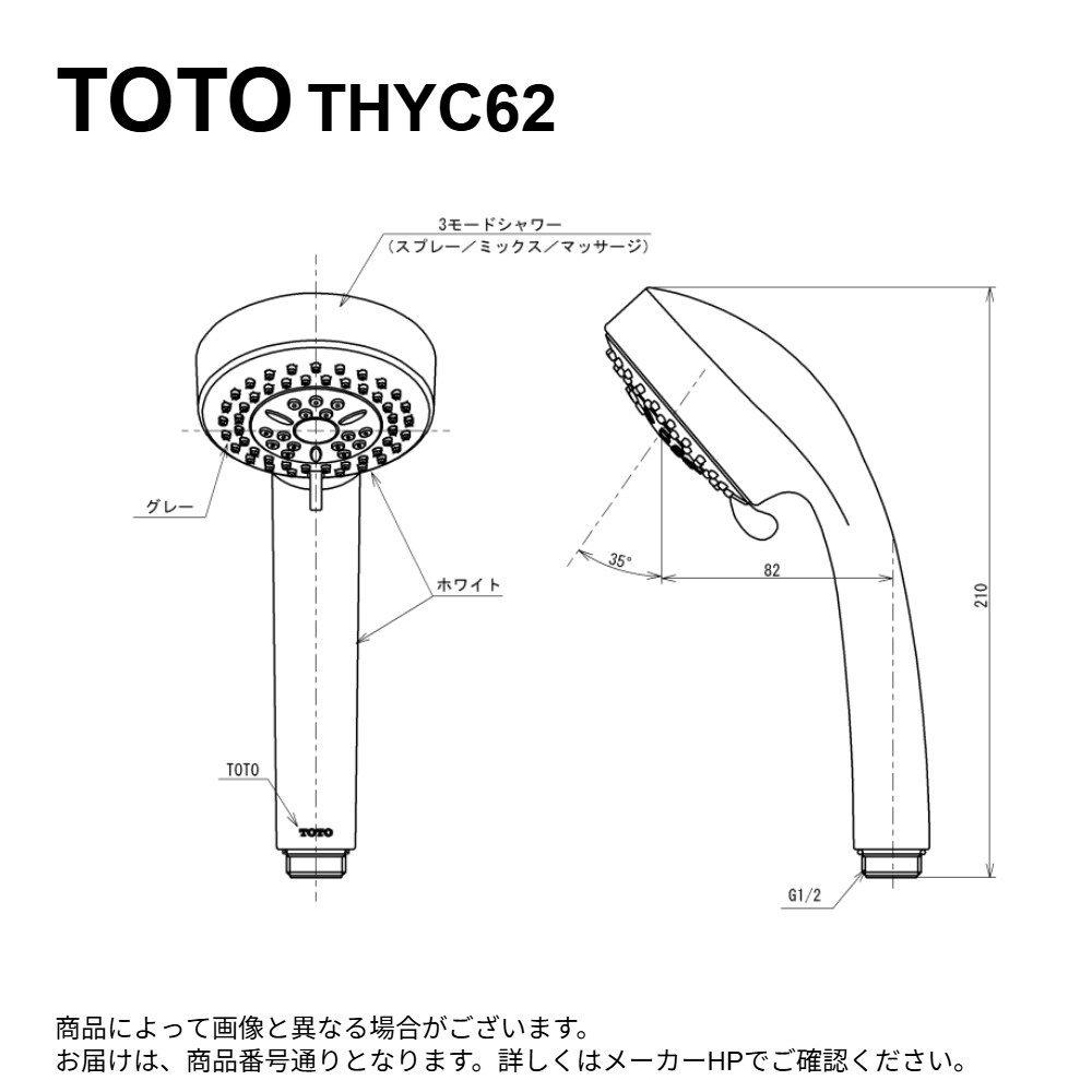 楽天市場】TOTO シャワ-ヘッド(めっき) THC10C : 快適水空館