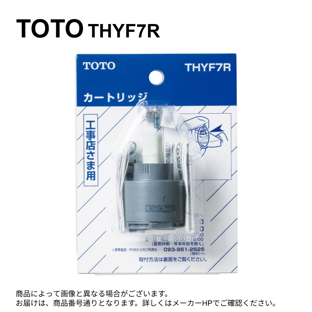 TOTO THYF7R : ｼﾝｸﾞﾙﾊﾞﾙﾌﾞ部 ∴
