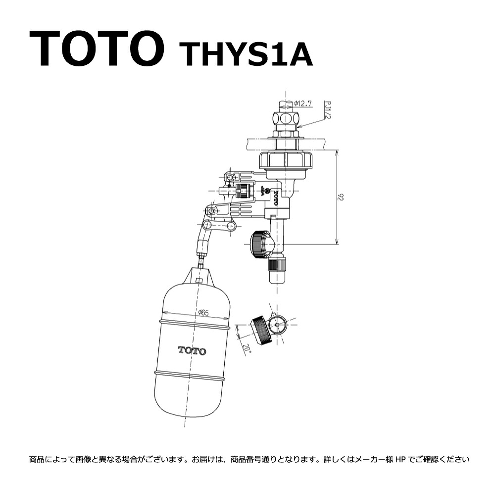 TOTO THYS1A : 横形ﾛｰﾀﾝｸ用ﾎﾞｰﾙﾀｯﾌﾟ &there4;｜たね葉