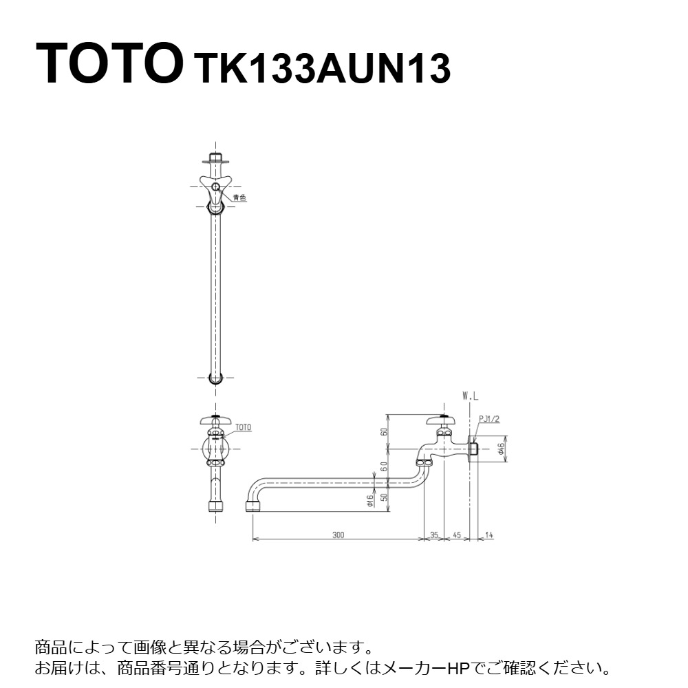 TOTO TK133AUN13 C : 横水栓13 (自在 泡沫) () &there4;｜たね葉