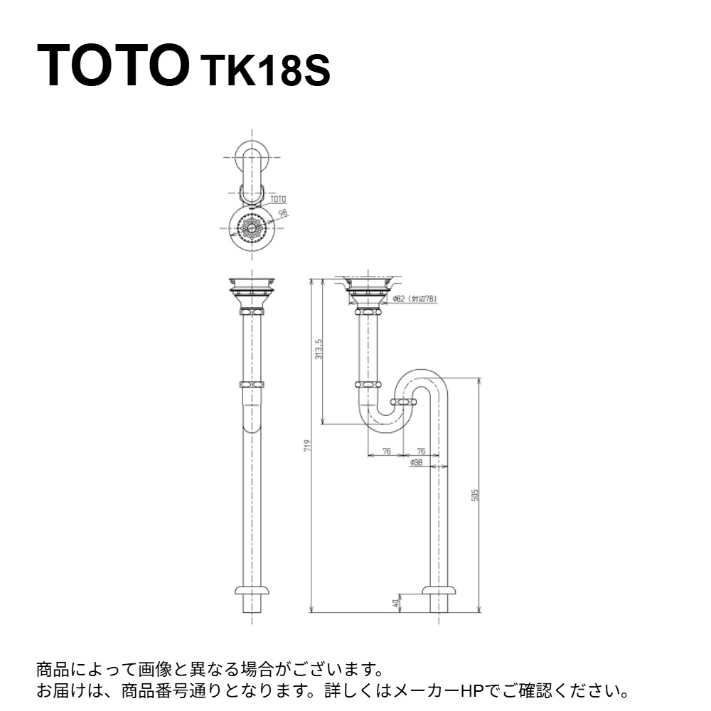 【地域に拠り在庫あり】TOTO TK18S : 床排水金具 (38 Sﾄﾗｯﾌﾟ) ∴