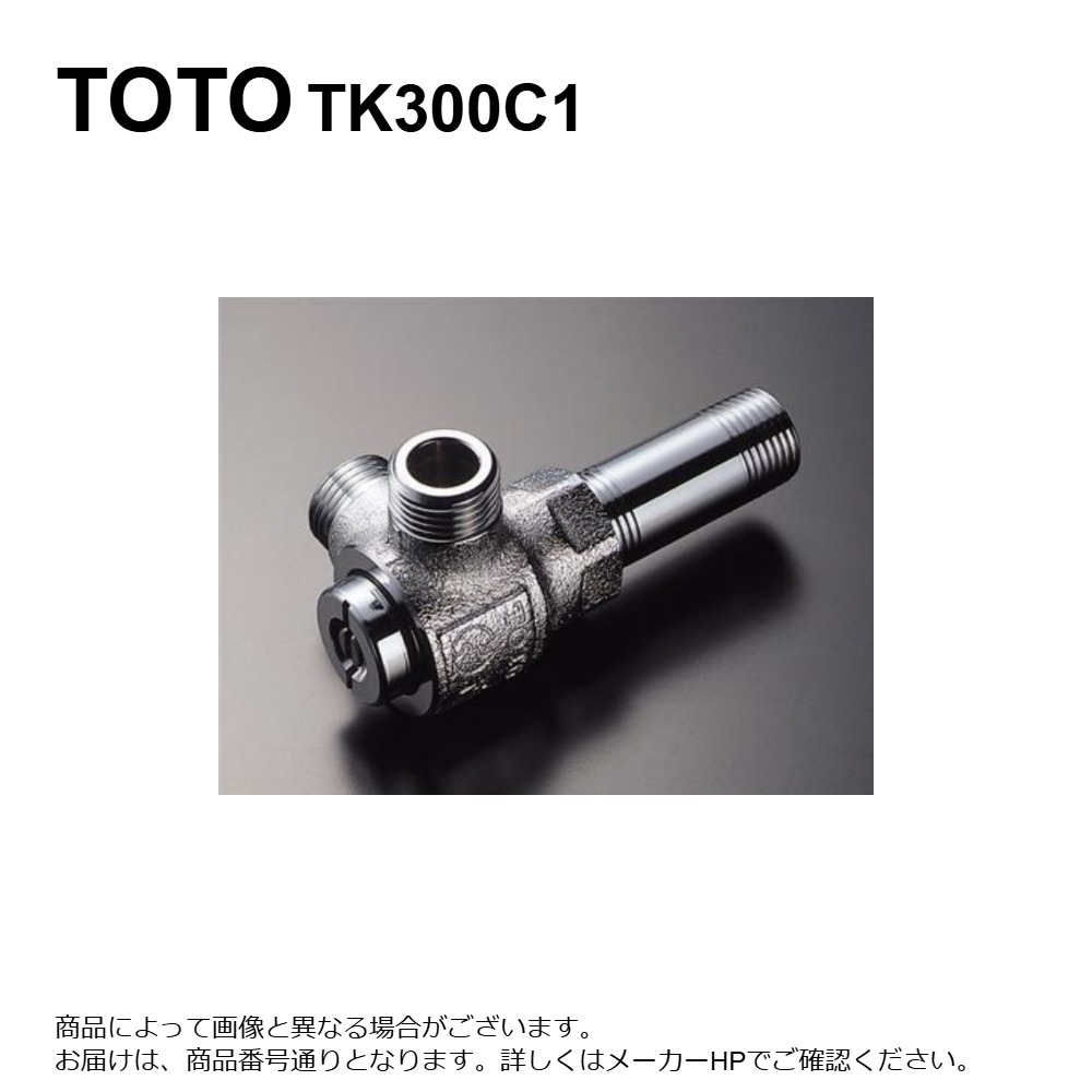 楽天市場】【地域に拠りあす楽在庫あり】TOTO TN114 : ｱﾝｸﾞﾙ形止