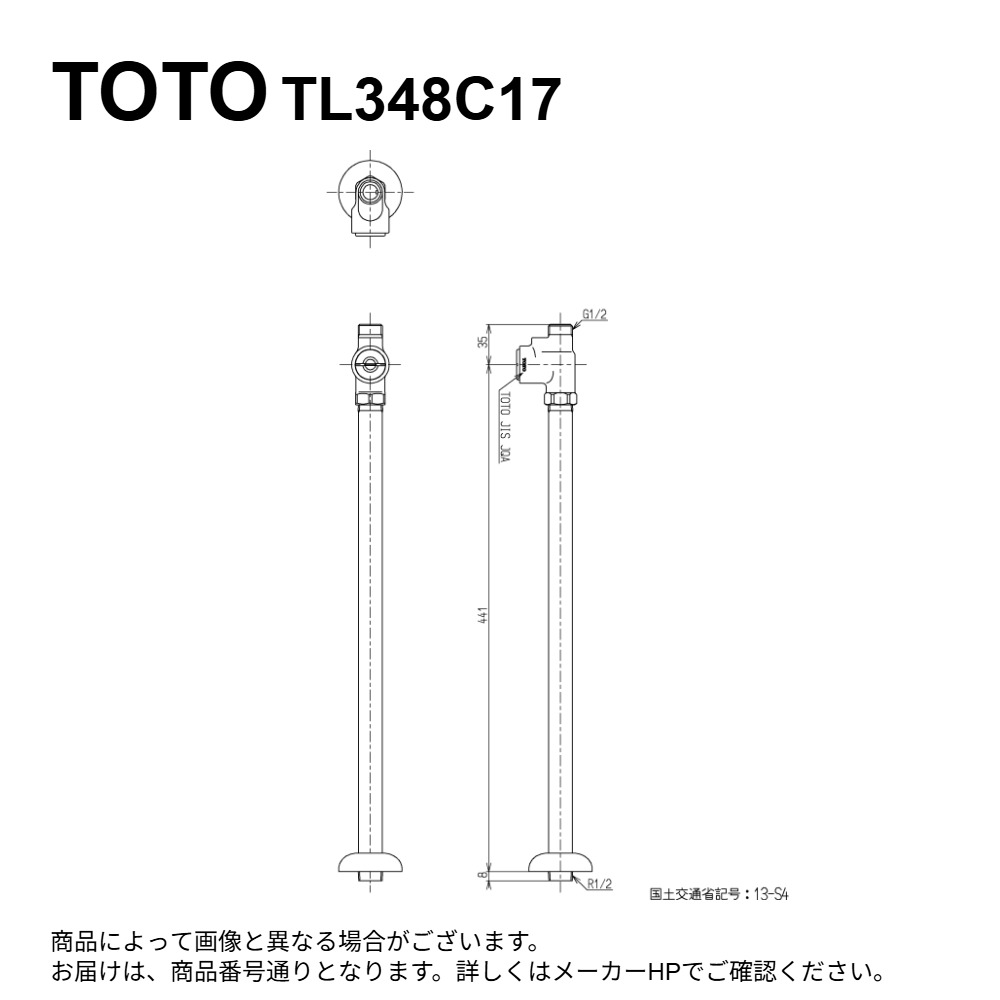TOTO TL348C17 : ｽﾄﾚｰﾄ形止水栓13 (JIS)  ∴ 木材・建築資材・設備-洗面用設備