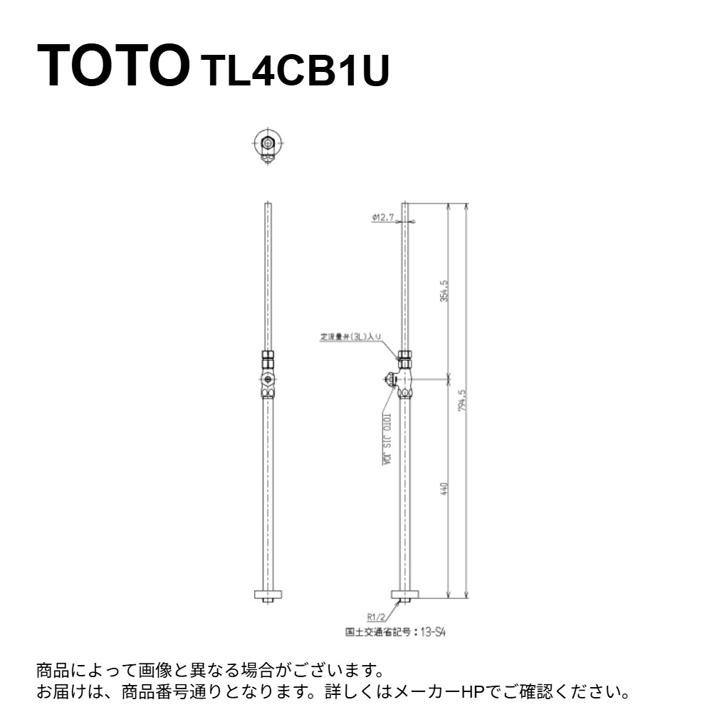 TOTO TL4CB1U : ｽﾄﾚｰﾄ形止水栓13 (共用) (JIS)  ∴ 木材・建築資材・設備-洗面用水栓金具-花・ガーデン・DIY