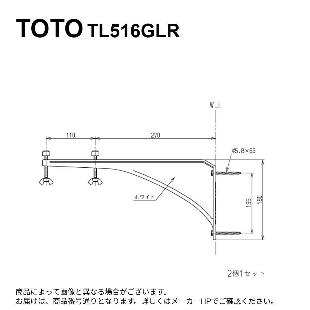 楽天市場】TL516GLR ブラケット totoの純正品 送料無料【入荷