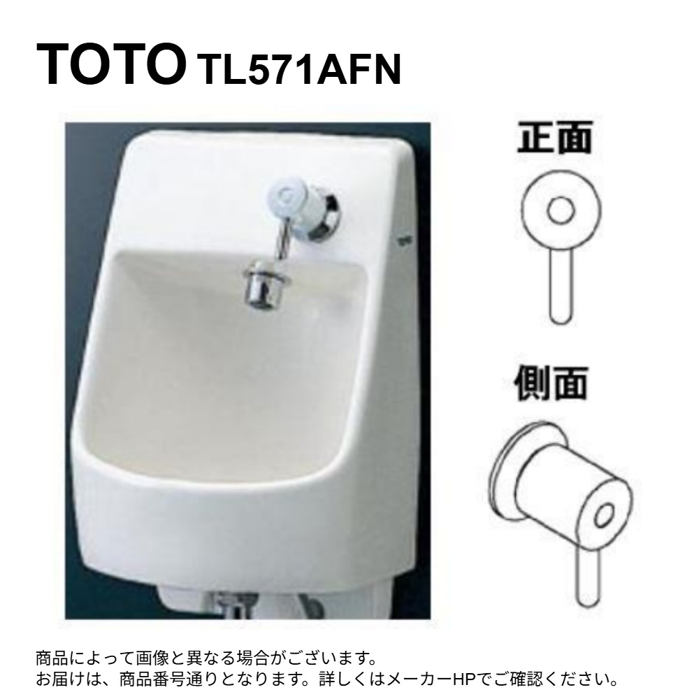 TOTO TL571AFN : 手洗器用水栓 ﾊﾝﾄﾞﾙ 立水栓13 (埋込･共) (JIS) &there4;｜たね葉