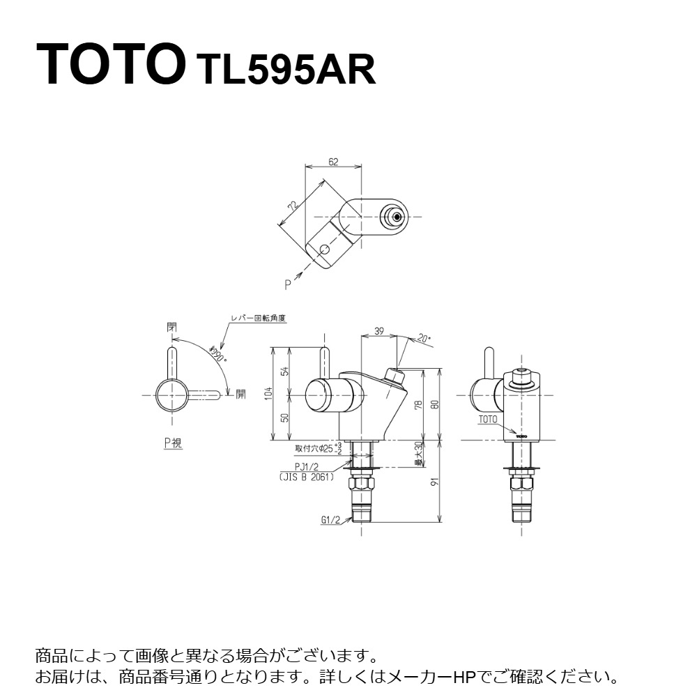 TOTO TL595AR : 立水栓 ∴