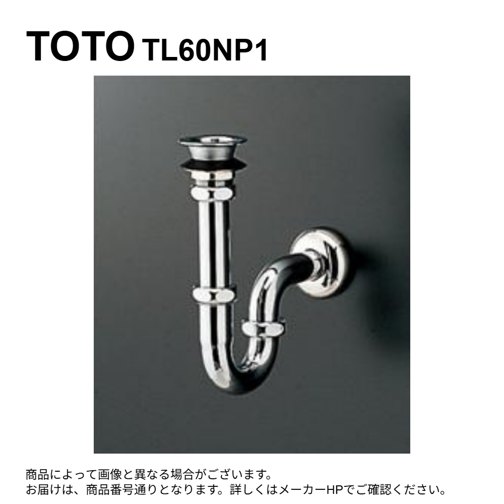TOTO TL60NP1 : 手洗用穴無Pﾄﾗｯﾌﾟ25mm ∴