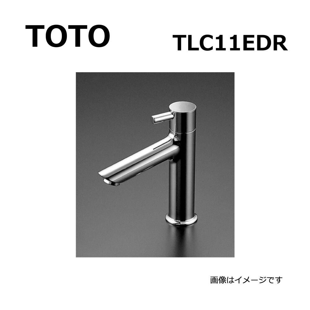 【領域に拠り 店卸し資産あり】TOTO TLC11EDR : 元打ちきり式水栓 ∴