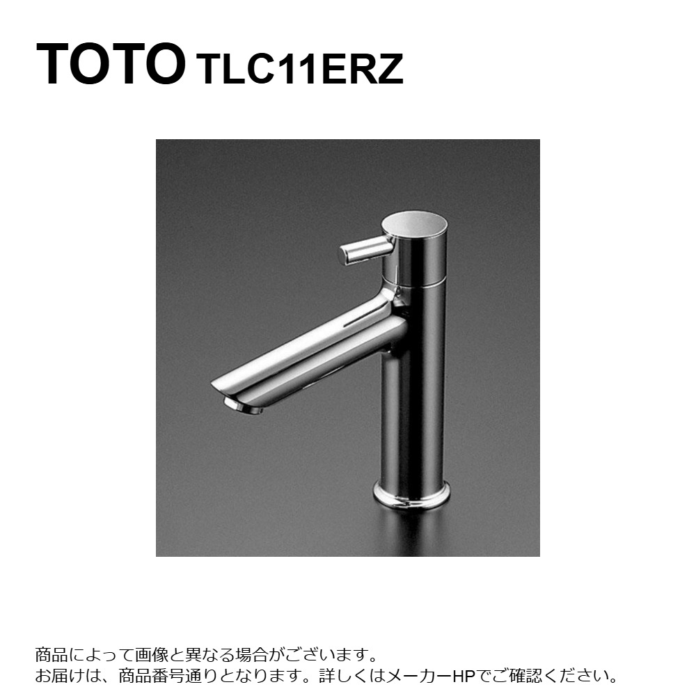 【地域に拠り 在庫あり】TOTO TLC11ERZ : 元止め式水栓 ∴