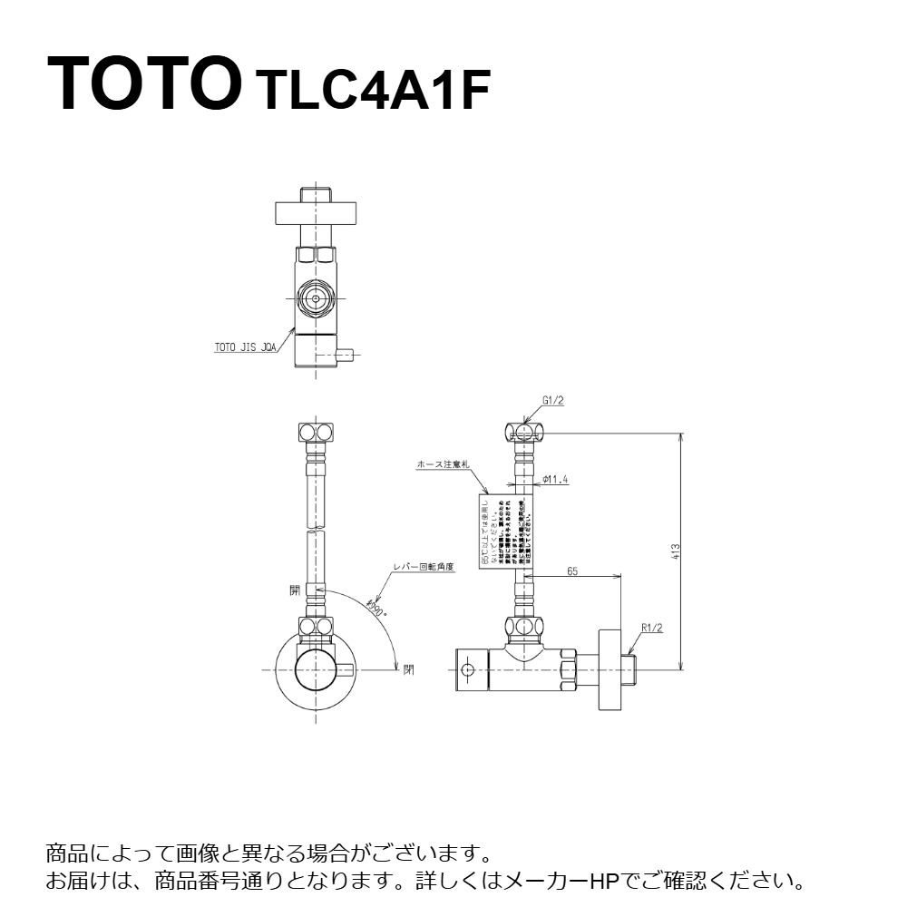 TOTO TLC4A1F : ｱﾝｸﾞﾙ形止水栓13 (共用) (ｺﾝﾃﾝﾎﾟﾗﾘ) ∴