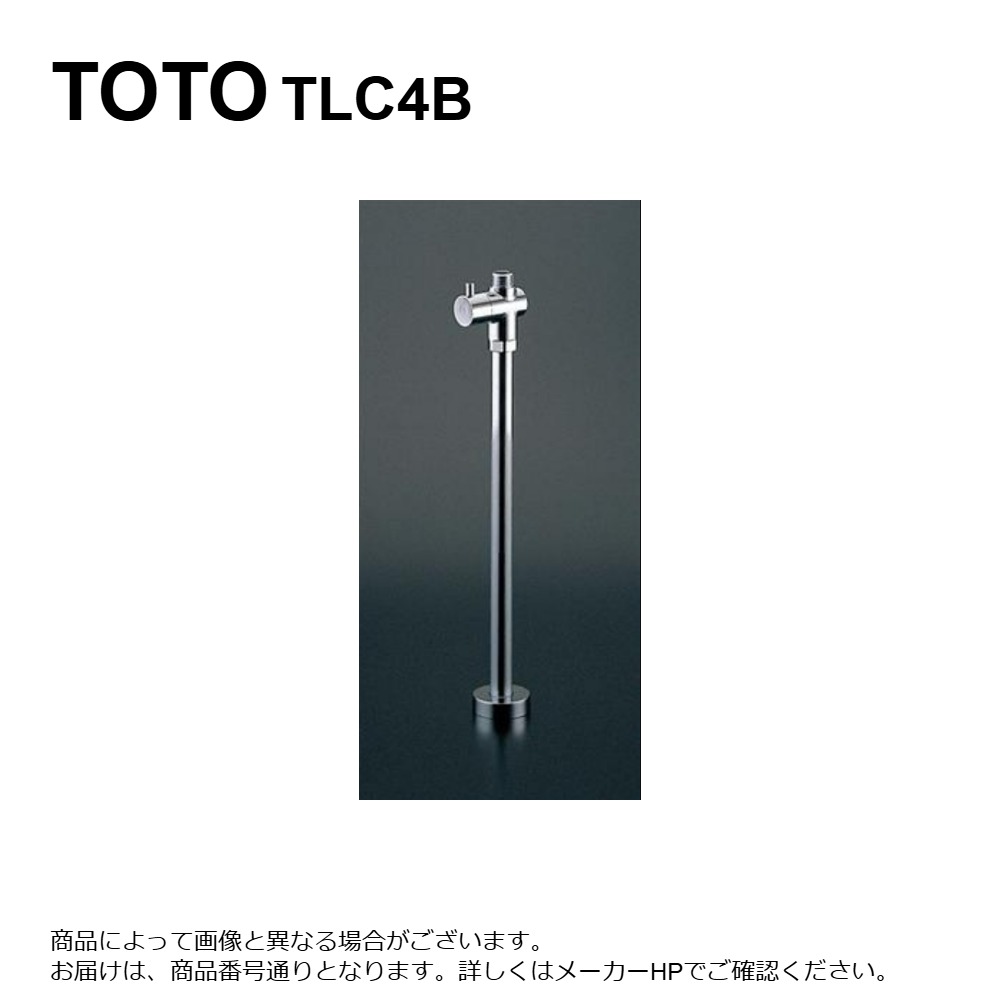 TOTO TLC4B : ｽﾄﾚｰﾄ形止水栓13 (共用) (ｺﾝﾃﾝﾎﾟﾗﾘ) ∴