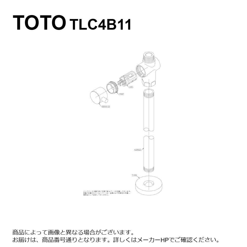 TOTO TLC4B11 : ｽﾄﾚｰﾄ形止水栓 ∴
