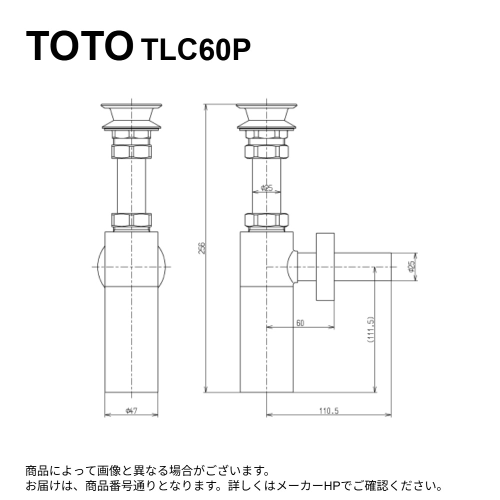 TOTO TLC60P : 壁排水金具 ∴