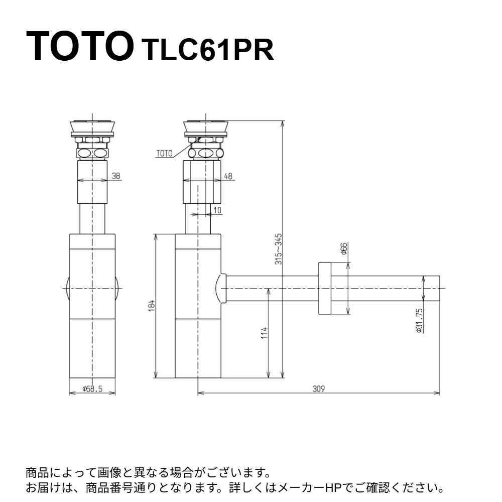 TOTO TLC61PR (常) ◆ : 壁排水金具 (32mm､Pﾄﾗｯﾌﾟ)  ∴