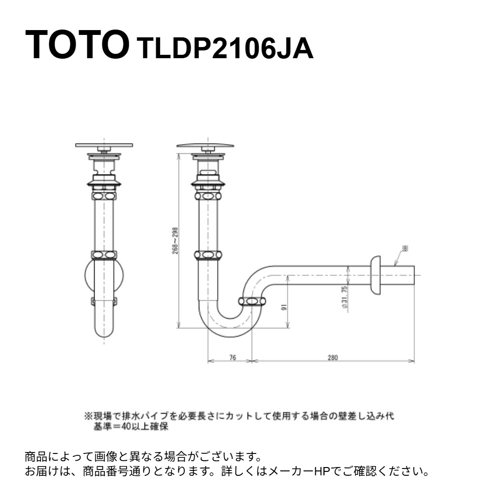 TOTO TLDP2106JA : 壁排水金具 (32mm,Pﾄﾗｯﾌﾟ) (TLDP2106Jの仕様変更品) ∴