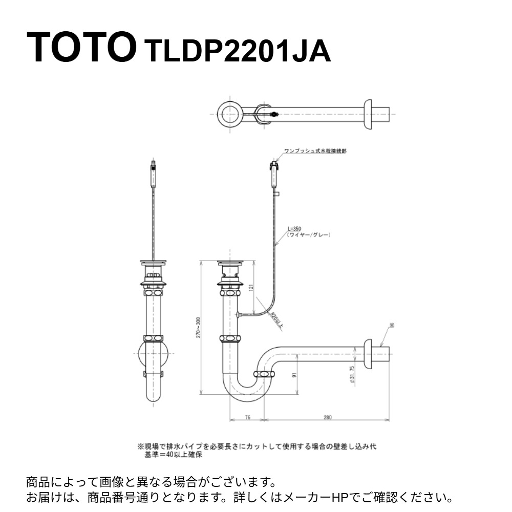 楽天市場】TOTO TLD02202JA : 排水金具 (32mm,ﾜﾝﾌﾟｯｼｭ,取替用