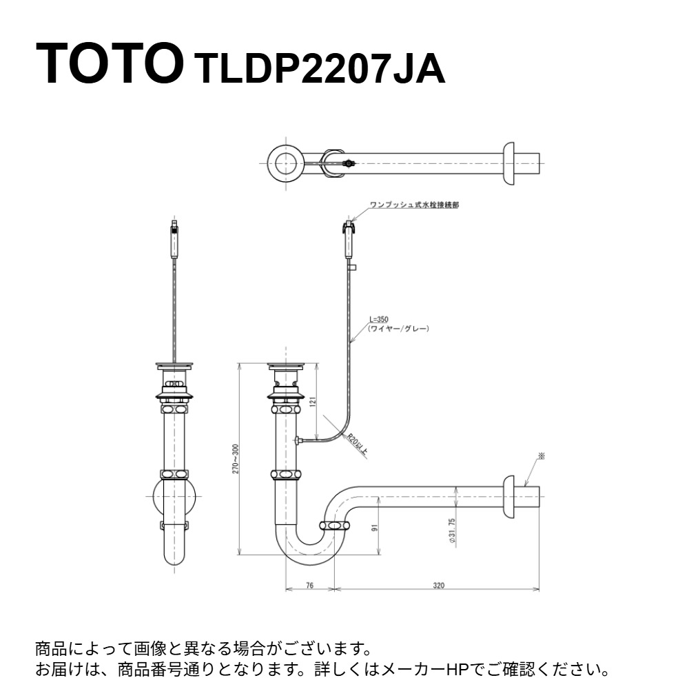 未使用　TOTO 壁排水金具　TLDP2207J 楽天市場】TLDP2201JA TOTO 壁排水金具 ワンプッシュ式・P