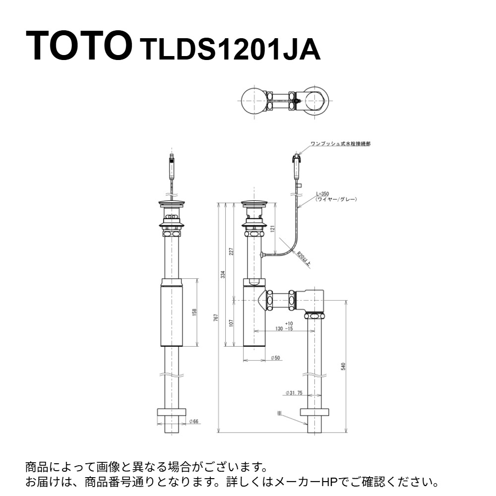 TOTO TLDS1201JA : 床排水金具 (32mm,床排水,ﾜﾝﾌﾟｯｼｭ) (TLDS1201Jの仕様変更品) ∴