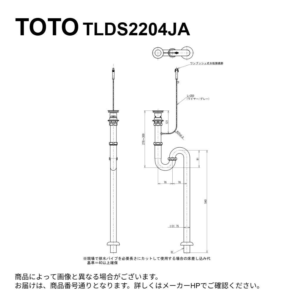 TOTO TLDS2204JA : 床排水金具 (32mm,Sﾄﾗｯﾌﾟ,ﾜﾝﾌﾟｯｼｭ) (TLDS2204Jの仕様変更品) &there4;｜たね葉 17,649円