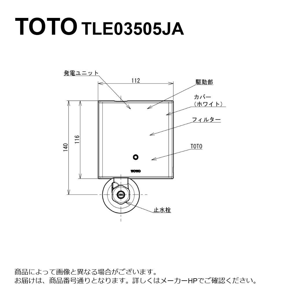 楽天市場】廃番【地域に拠りあす楽 在庫あり】TOTO TLE03505J