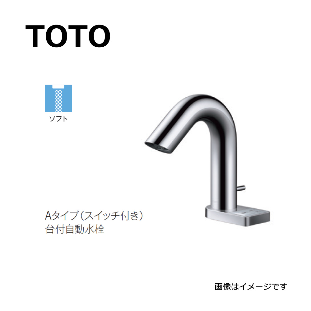 感謝報恩 【TEN581】 TOTO 壁付自動水栓（サーモ、AC100V、光電