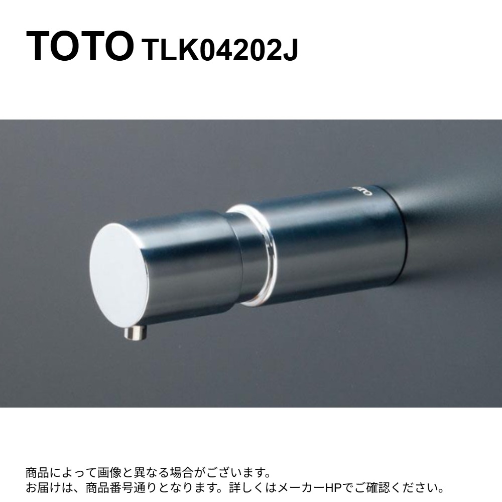 楽天市場】TLK05204J TOTO水石けん供給栓 アンダーカウンタータイプ