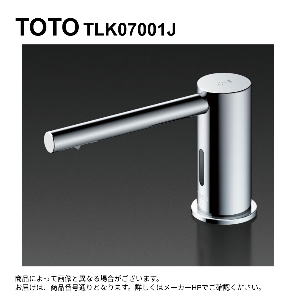 【地域に拠り 在庫あり】TOTO TLK07001J : 台付自動水石けん供給栓 ∴|たね葉