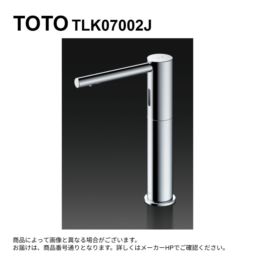 TOTO TLK07002J : 台付自動水石けん供給栓 &there4;｜たね葉