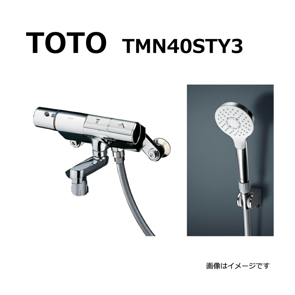 TOTO TMN40STY3 (代替 TMN40STEC) R05 : 壁付ｻｰﾓ13 (ｼｬﾜｰﾊﾞｽ･ﾀｯﾁ･ｺﾝﾌｫｰﾄｳｪｰﾌﾞ･ﾒｯｷ) ∴