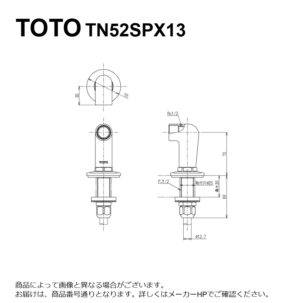 TOTO TN52SPX13 : 水栓取付脚 ∴