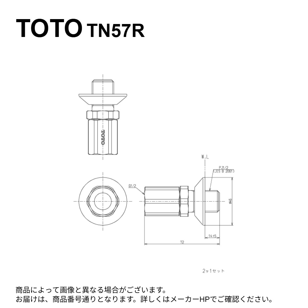 楽天市場】【TN55S】TOTO 取付部材セット 取り出しソケット付き