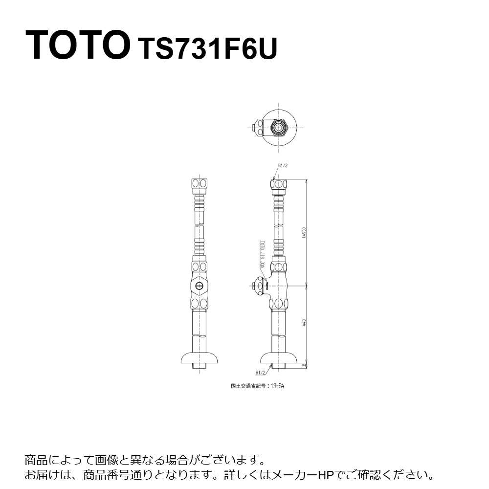 TOTO TS731F6U : ｽﾄﾚｰﾄ形止水栓 ∴ 花・ガーデン・DIY-洗面用設備-洗面用水栓金具