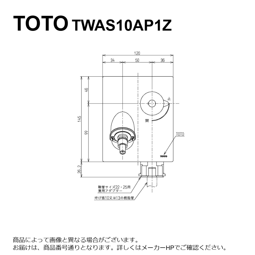 楽天市場】TOTO TWAS10A1A 水栓BOX (TWA10A1R) + (TWA10B2S