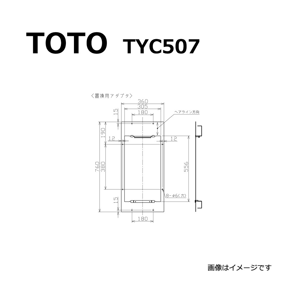 【地域に拠り 在庫あり】TOTO TYC507 : 置換用ｱﾀﾞﾌﾟﾀｰ &there4;｜たね葉