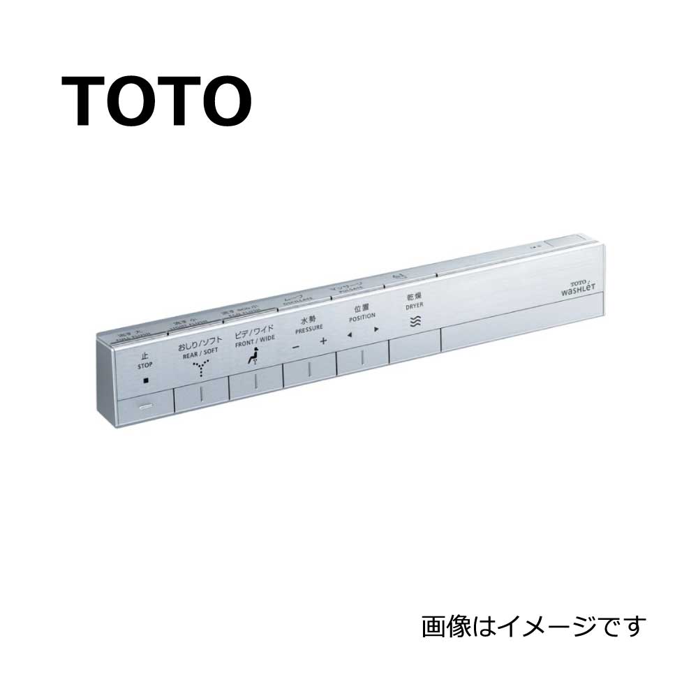 TOTO AH2W･AH1･RH2W･RH1 : ｽﾃｨｯｸﾘﾓｺﾝ  TCA242R (注2週) 当て嵌める ∴