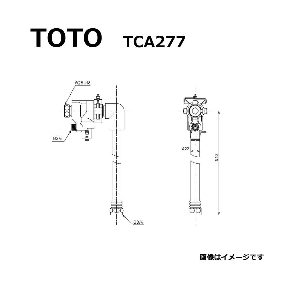 廃番在庫限り【地域に拠り在庫あり】TOTO TCA277 : 分岐金具組品 ∴