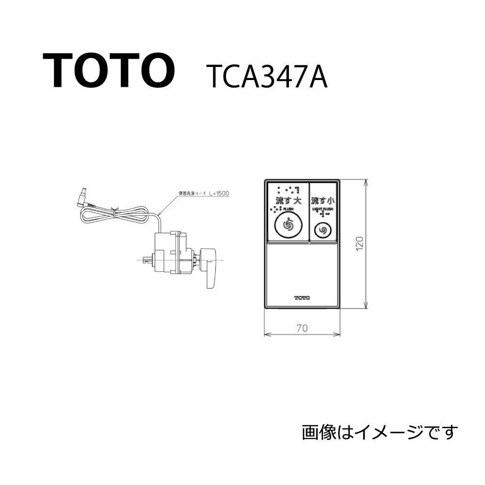 tca347a-main.jpg