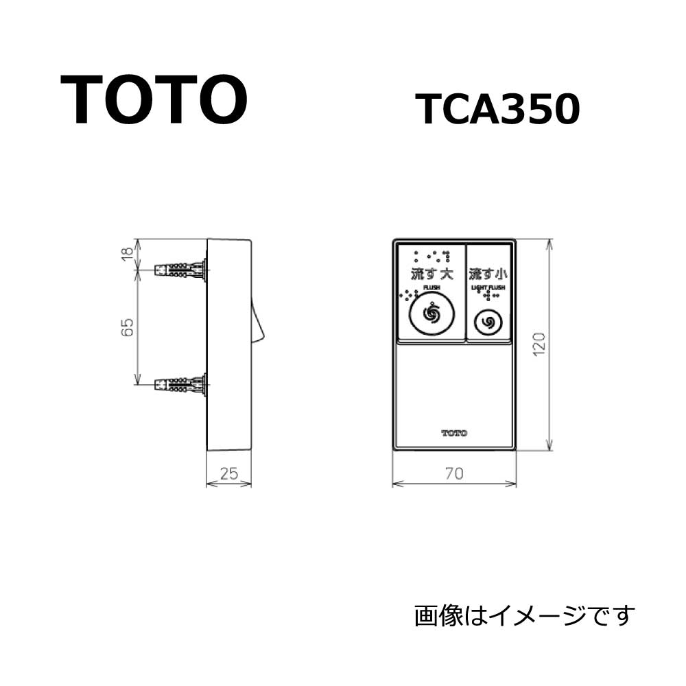 【地方に拠り 店卸し資産あり】TOTO TCA350 (常) : ﾘﾓｺﾝ幼児用便器洗い濯ぎﾕﾆｯﾄ ∴